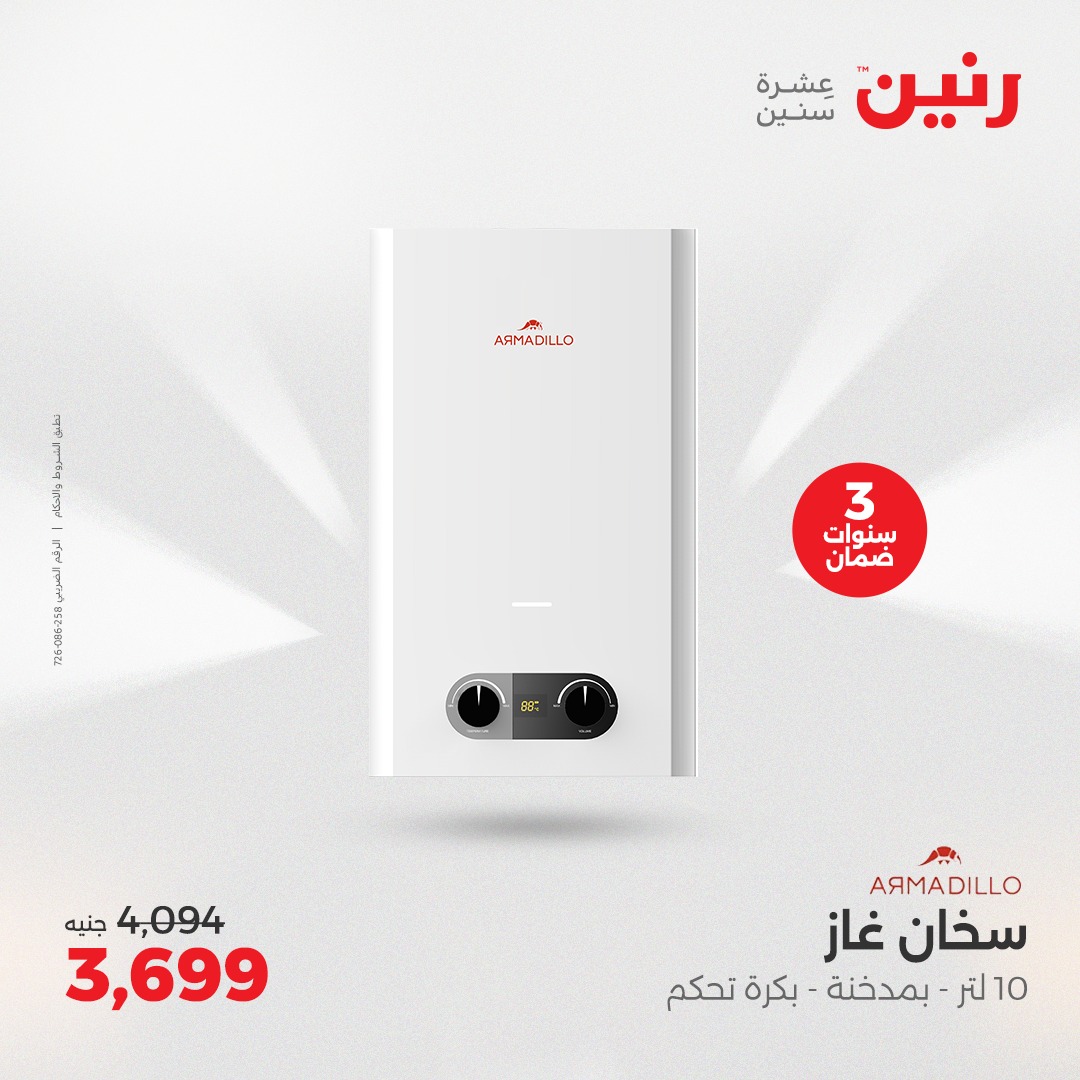 raneen offers from 8may to 14may 2025 عروض رنين من 8 مايو حتى 14 مايو 2025 صفحة رقم 40